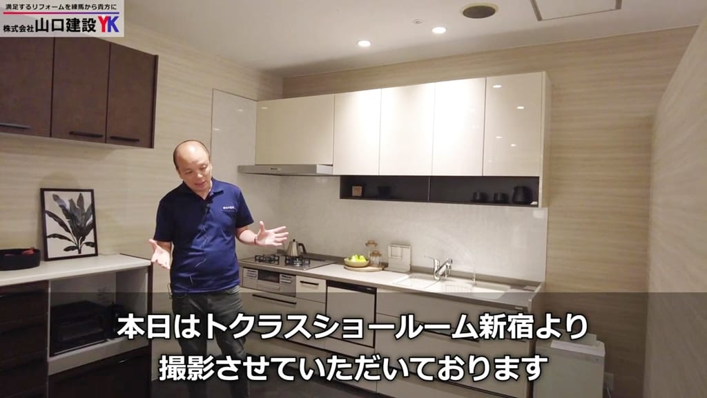 本日はトクラス普及価格帯キッチン『Bb』をご紹介します！