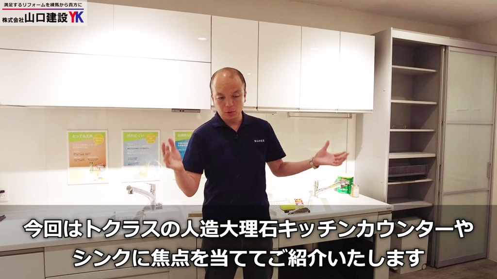 トクラスの人造大理石についてご紹介します