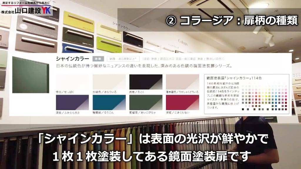 シャインカラーはなんと114色ものラインナップがあります