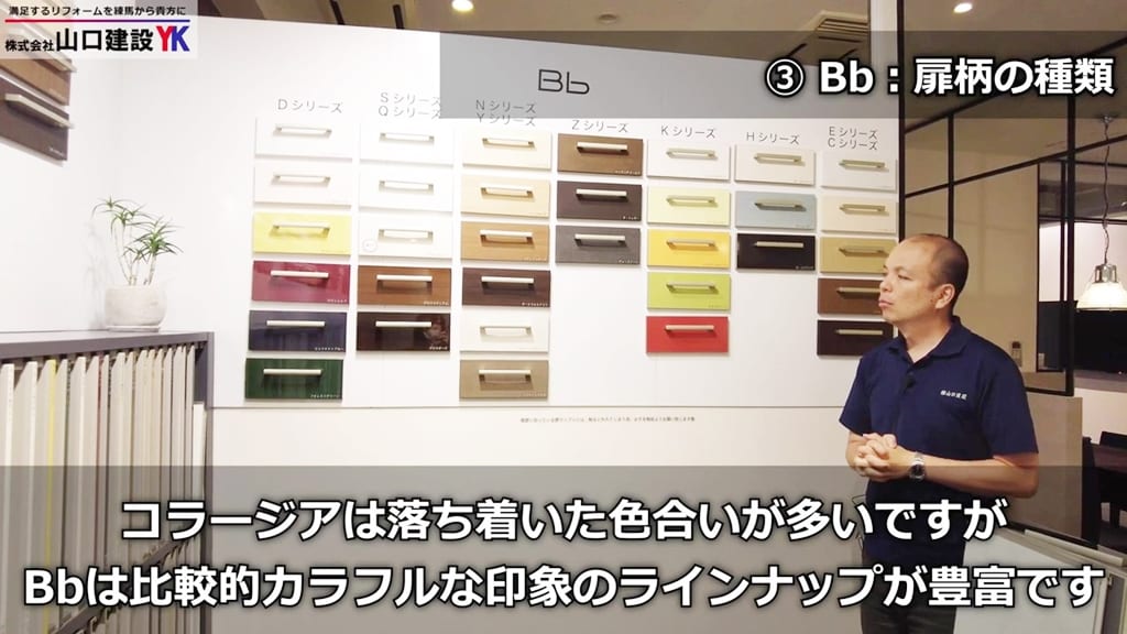 『Bb』はポップな色が選べます