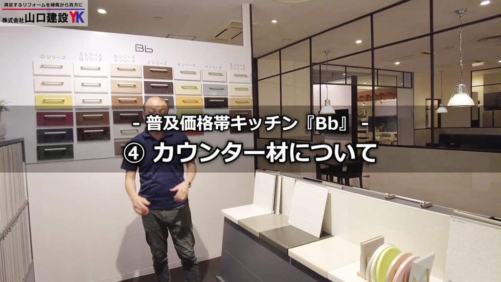 『Bb』のカウンター材について