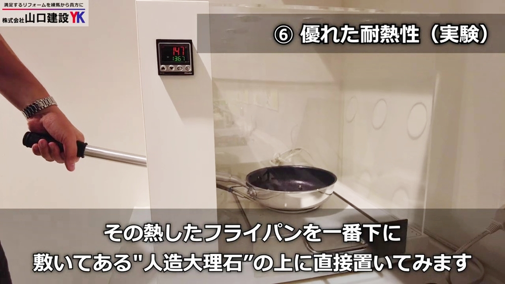 トクラスの人造大理石は耐熱性に優れています