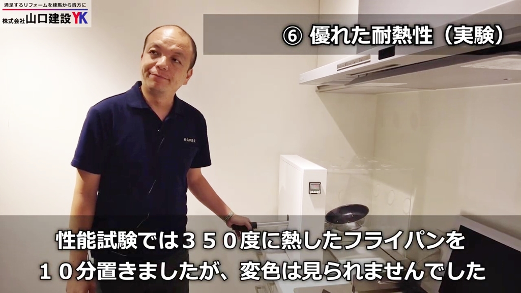 350℃のフライパンを置いても大丈夫な人造大理石