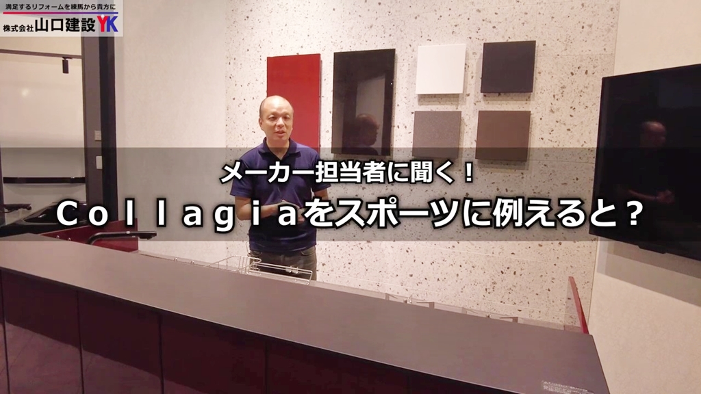 『collagia（コラージア）』をスポーツに例えると？