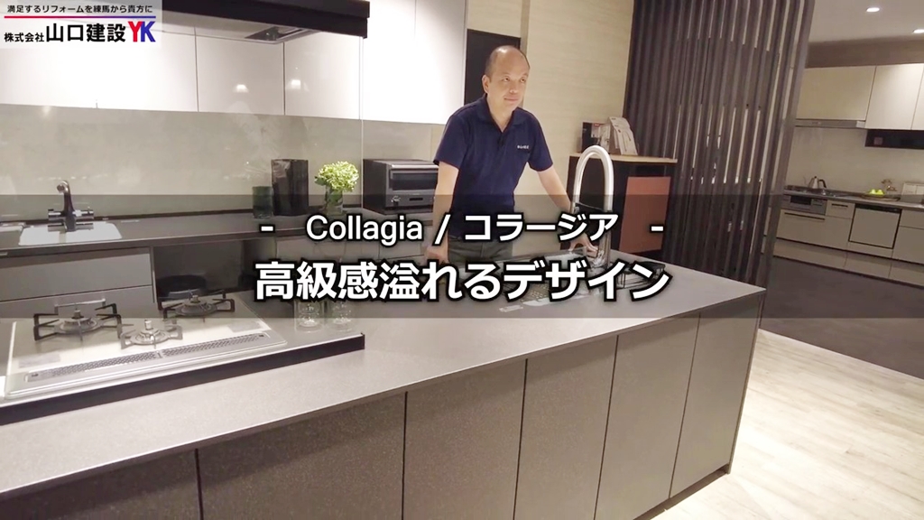 本日はトクラスから『collagia（コラージア）』についてご紹介します