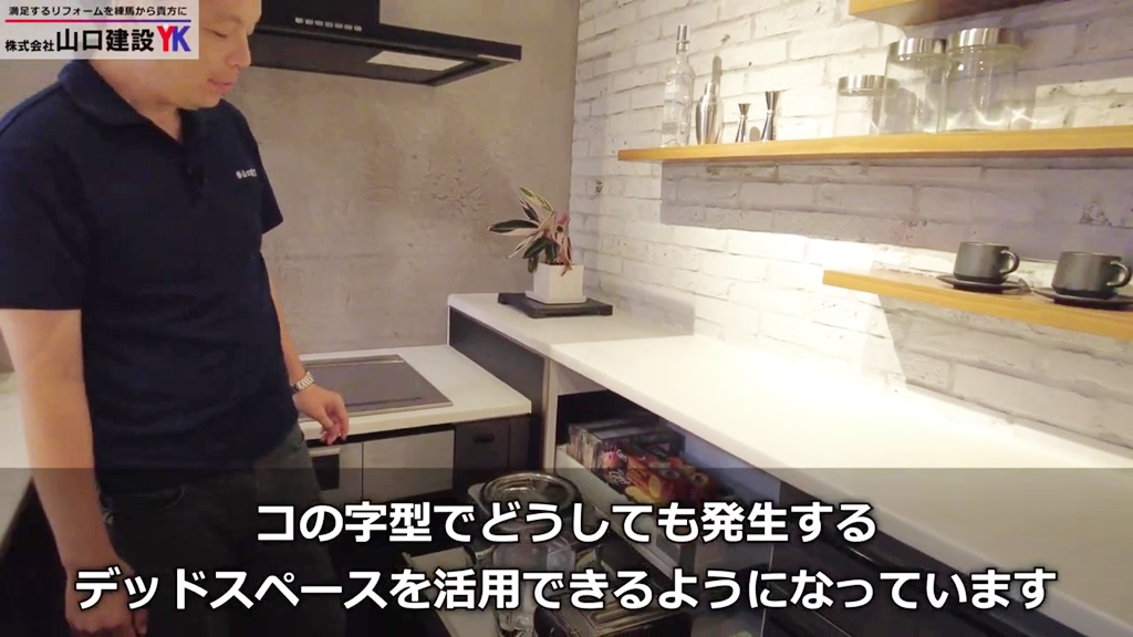 コの字型タイプにはたくさんの収納の工夫があります