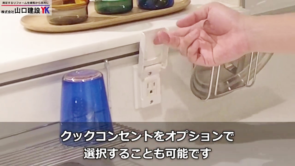 何かと便利なカウンターのコンセント