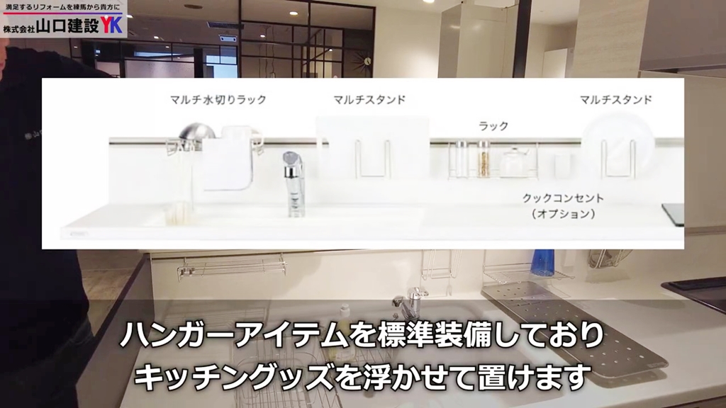 キッチングッズの収納に便利なハンガーアイテム