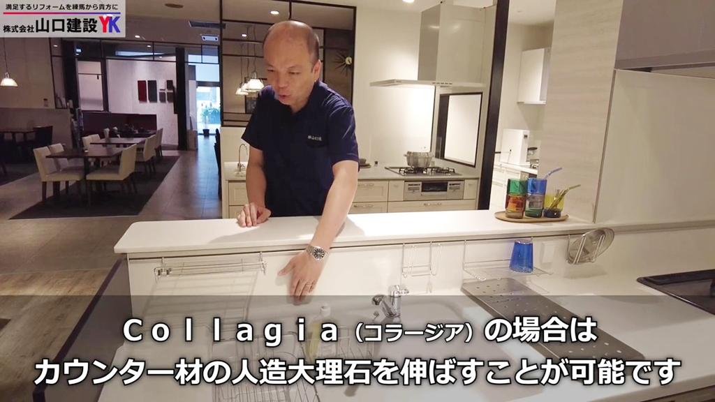 『collagia（コラージア）』壁付けタイプについて