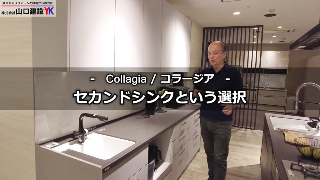 5つ目のポイント：セカンドシンクという選択