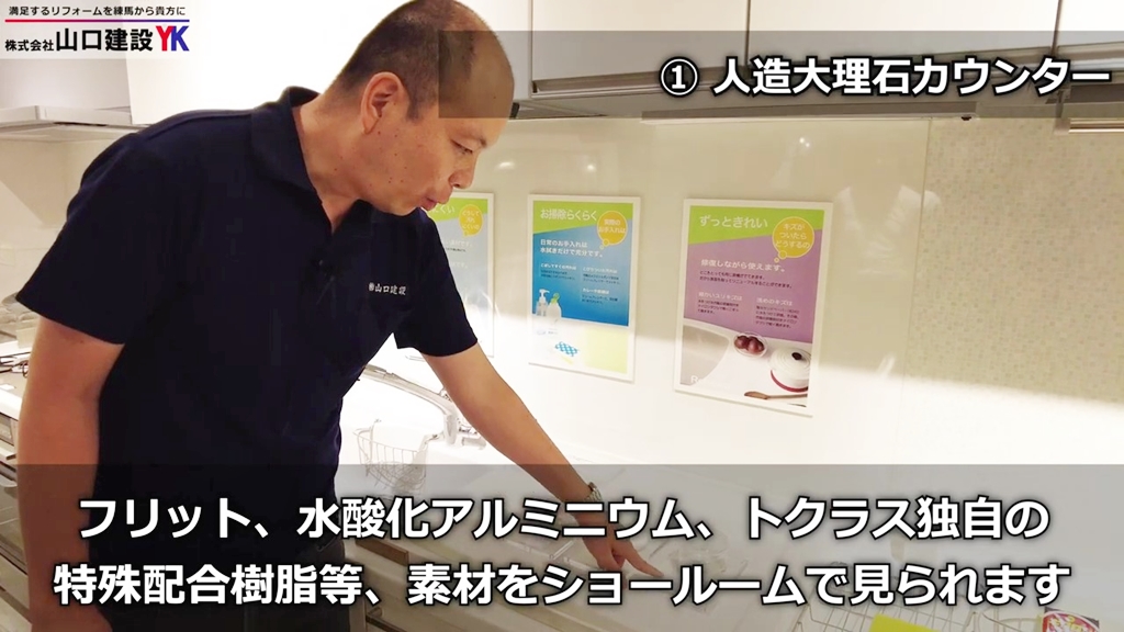 人造大理石の素材からトクラスでは製造しています