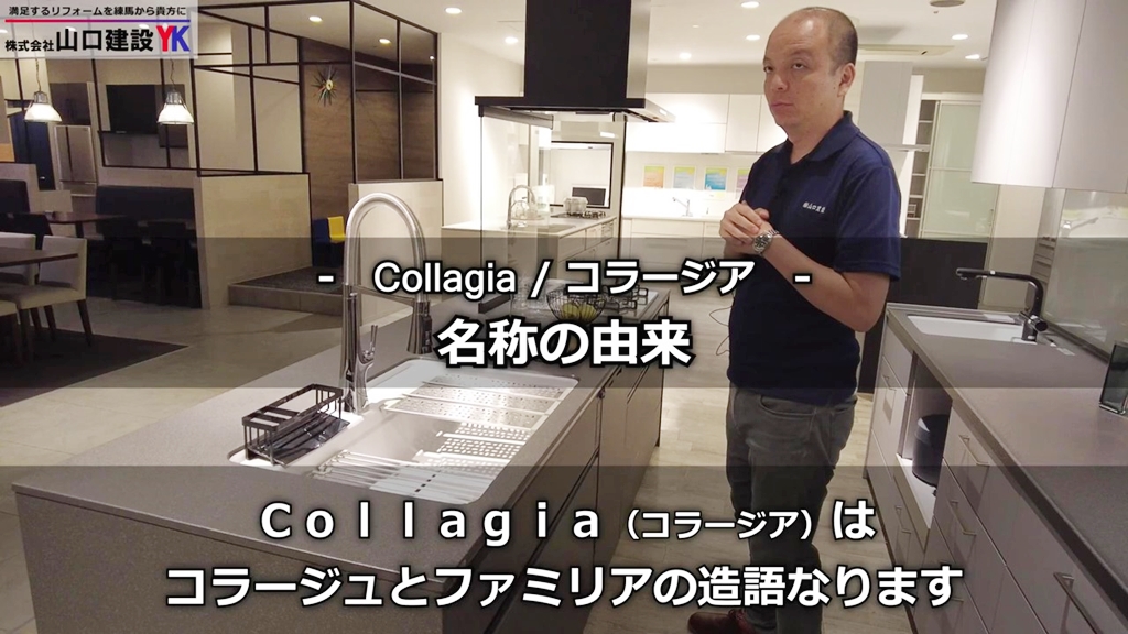 2つ目のポイント：名称の由来