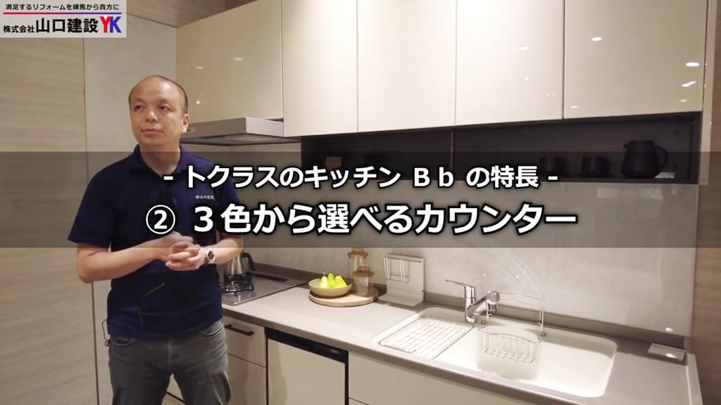 Bbの特長（2）3色から選べるカウンター