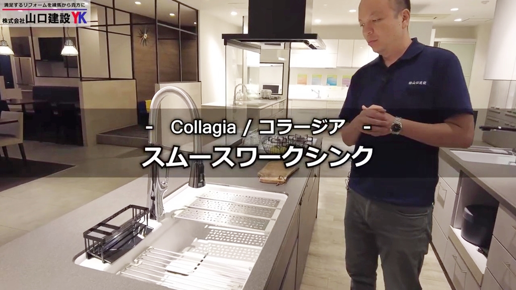 3つ目のポイント：スムースワークシンク