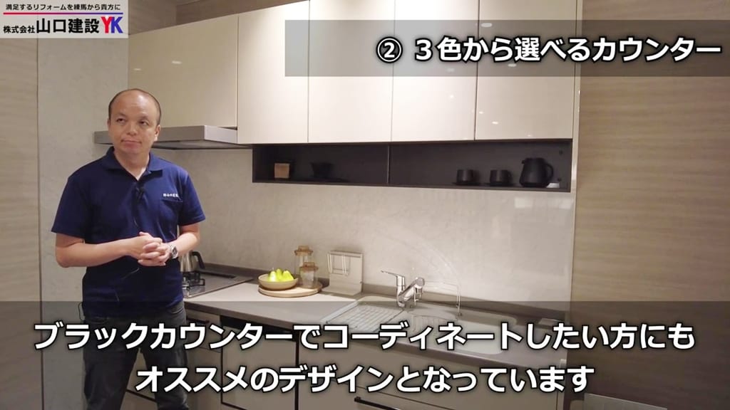 【コスパ最強】普及価格帯の人造大理石キッチン。基本機能を備え、多彩なインテリアにも調和する“自分色”のキッチンが創れる！調理が楽しくなる清掃性抜群で上質な質感のカウンターで快適なキッチンワークを実現！