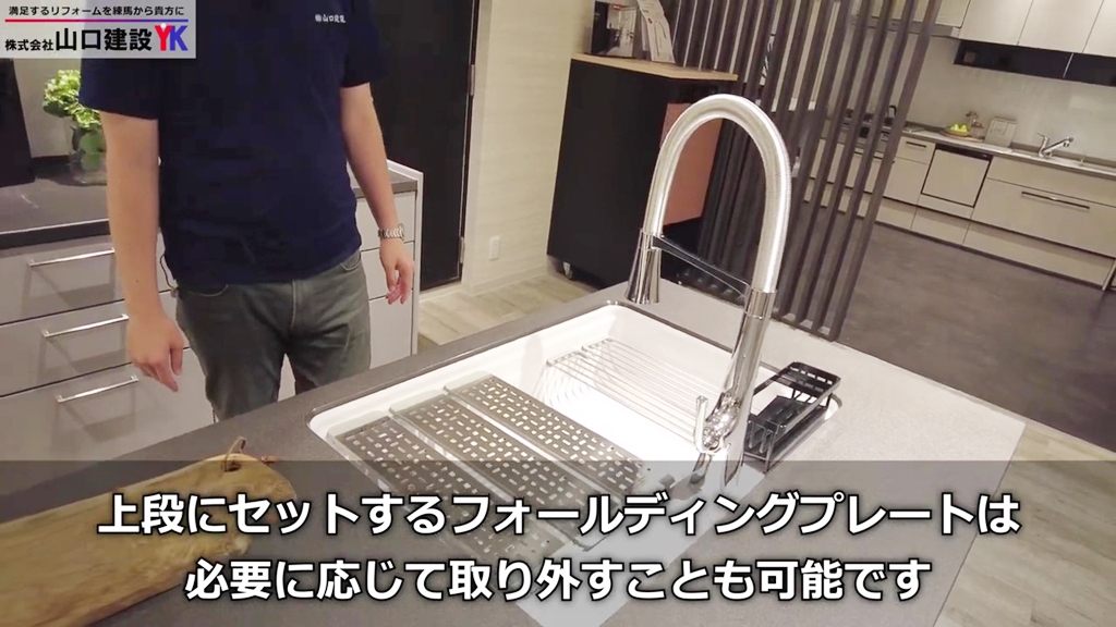 スムースワークシンクのプレートについて