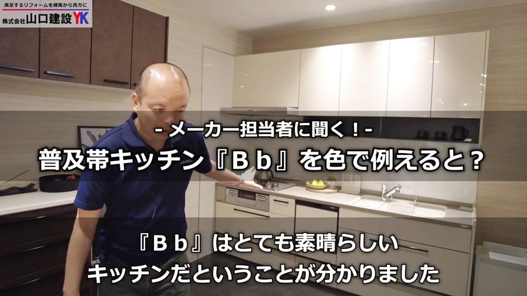 メーカー担当者に聞く！Bbを色で例えると？