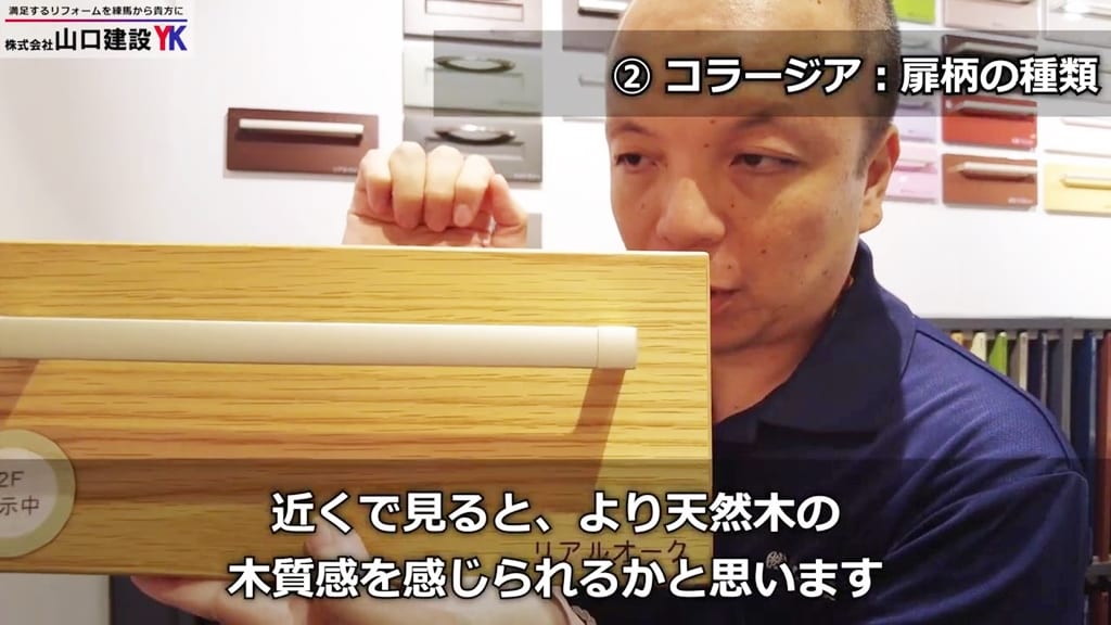 リアルウッドは天然木の風合いを感じます