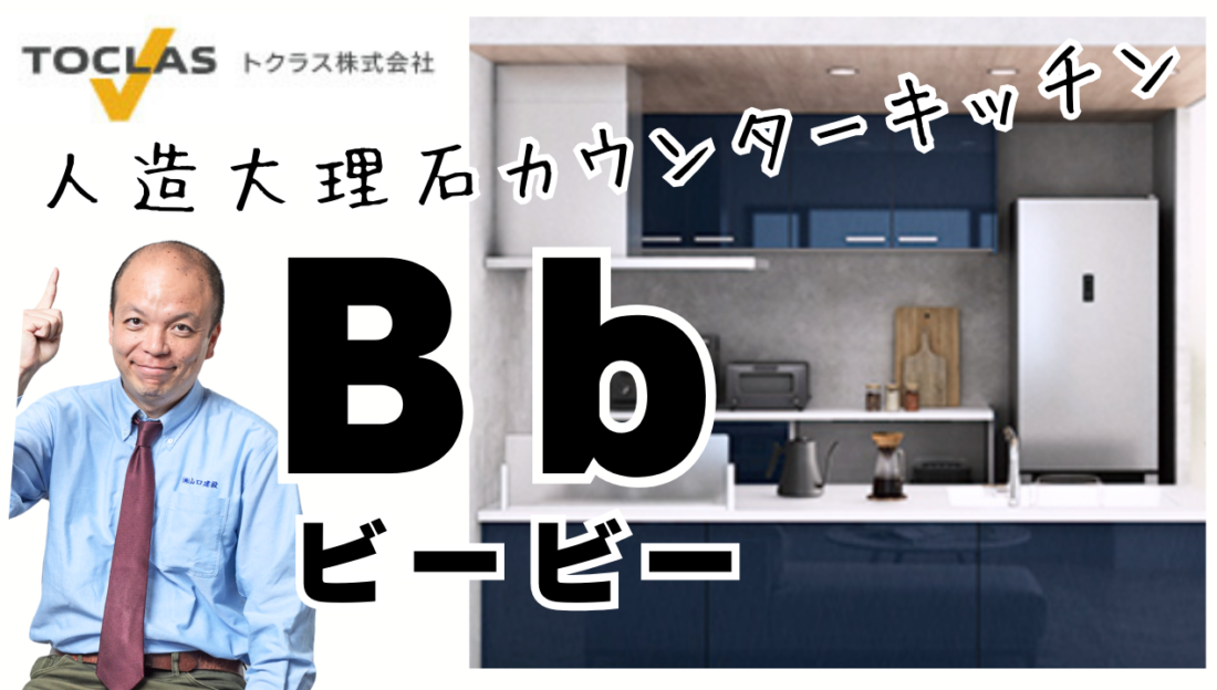 【コスパ最強】普及価格帯の人造大理石キッチン。基本機能を備え、多彩なインテリアにも調和する“自分色”のキッチンが創れる！調理が楽しくなる清掃性抜群で上質な質感のカウンターで快適なキッチンワークを実現！