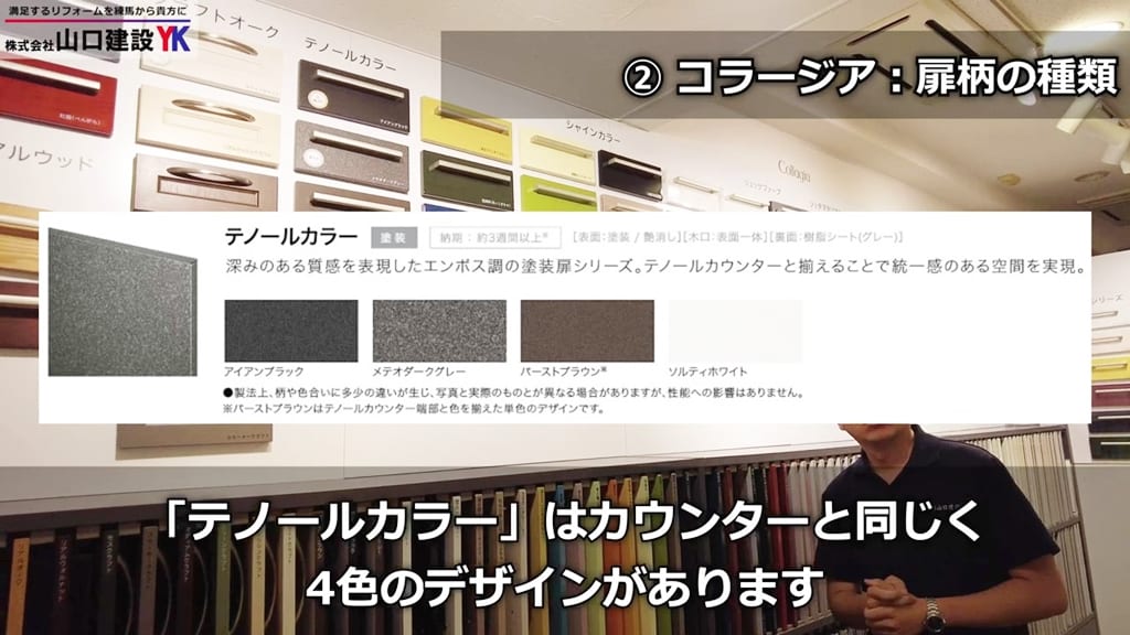 1色でまとめたい方にオススメなのがテノールカラーです