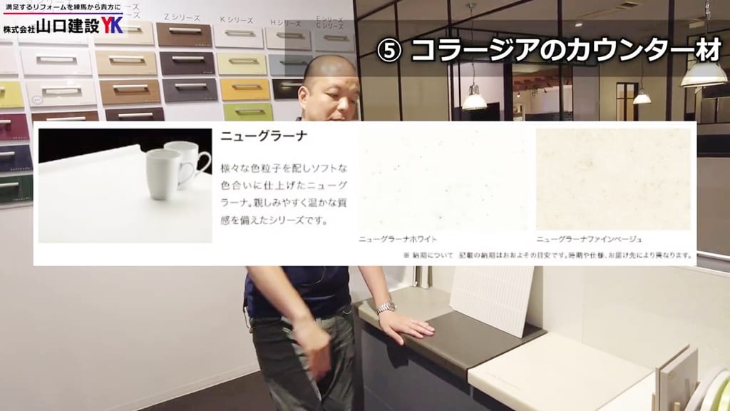 『コラージア』カウンター材：ニューグラーナ