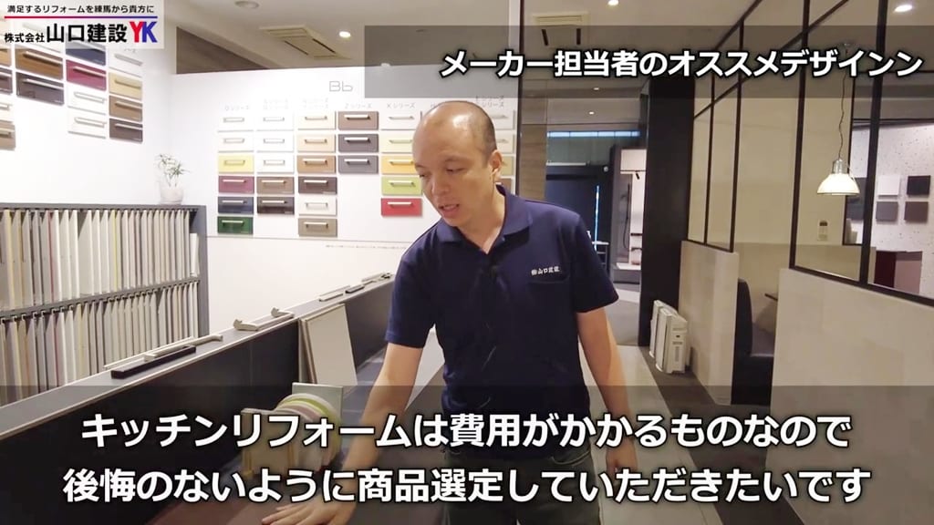 ぜひショールームで実物を見てご検討ください