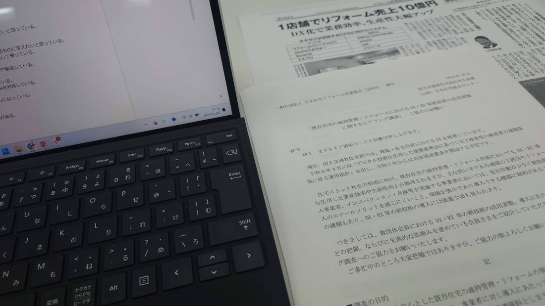 ヒアリングの模様