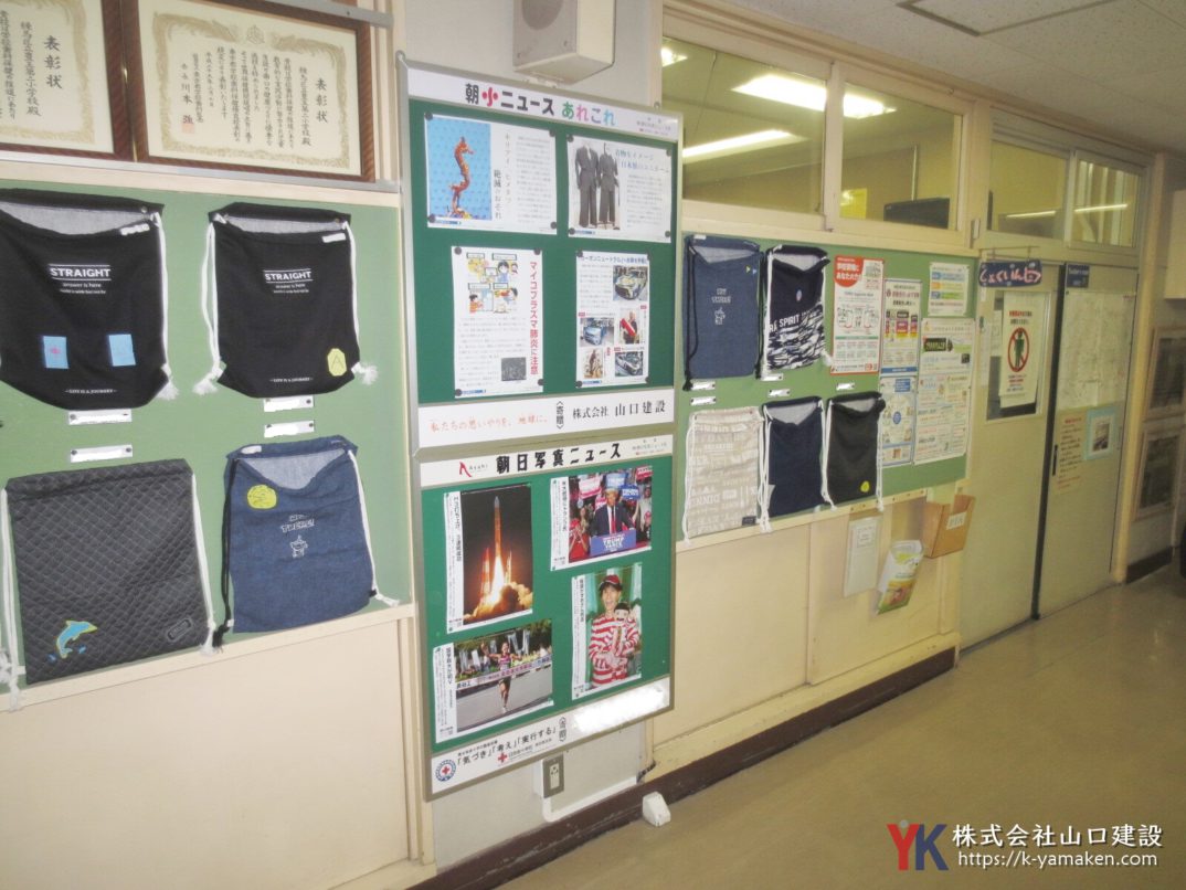 【朝小ニュースあれこれの掲示板】練馬区地域の小学校に寄贈いたしました