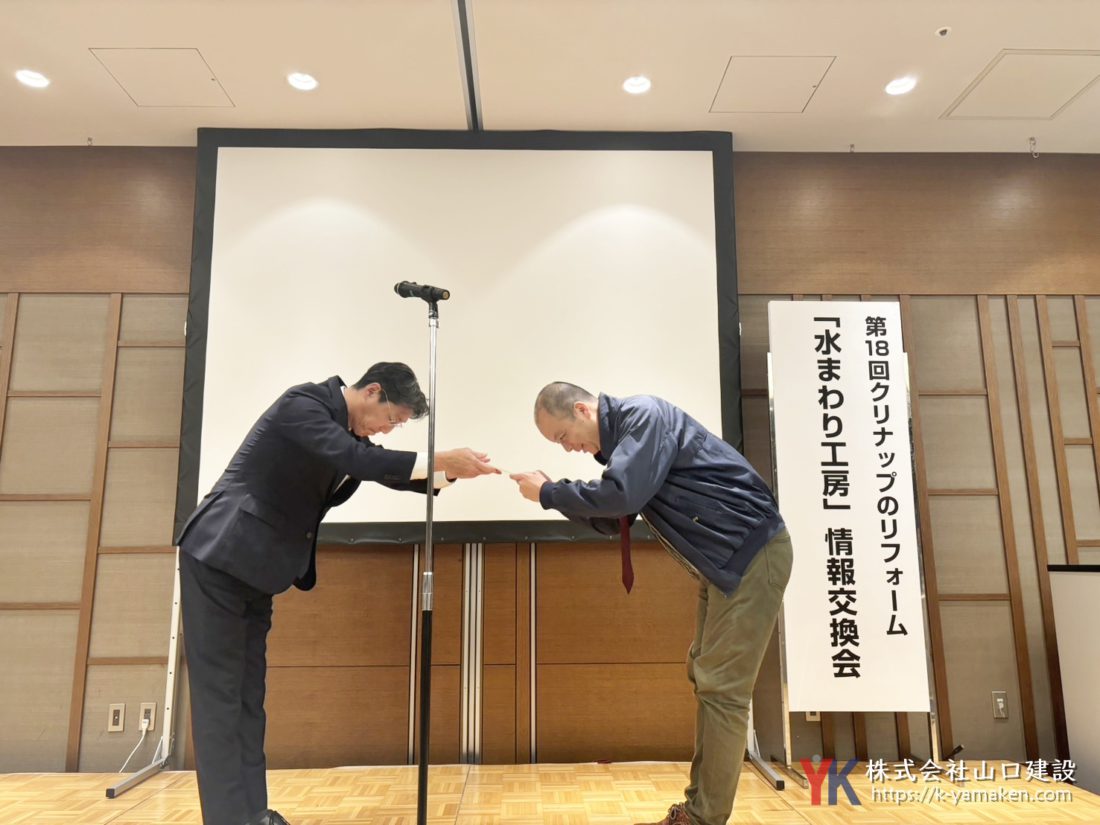 クリナップ スタートダッシュコンテスト2024の受賞式の様子