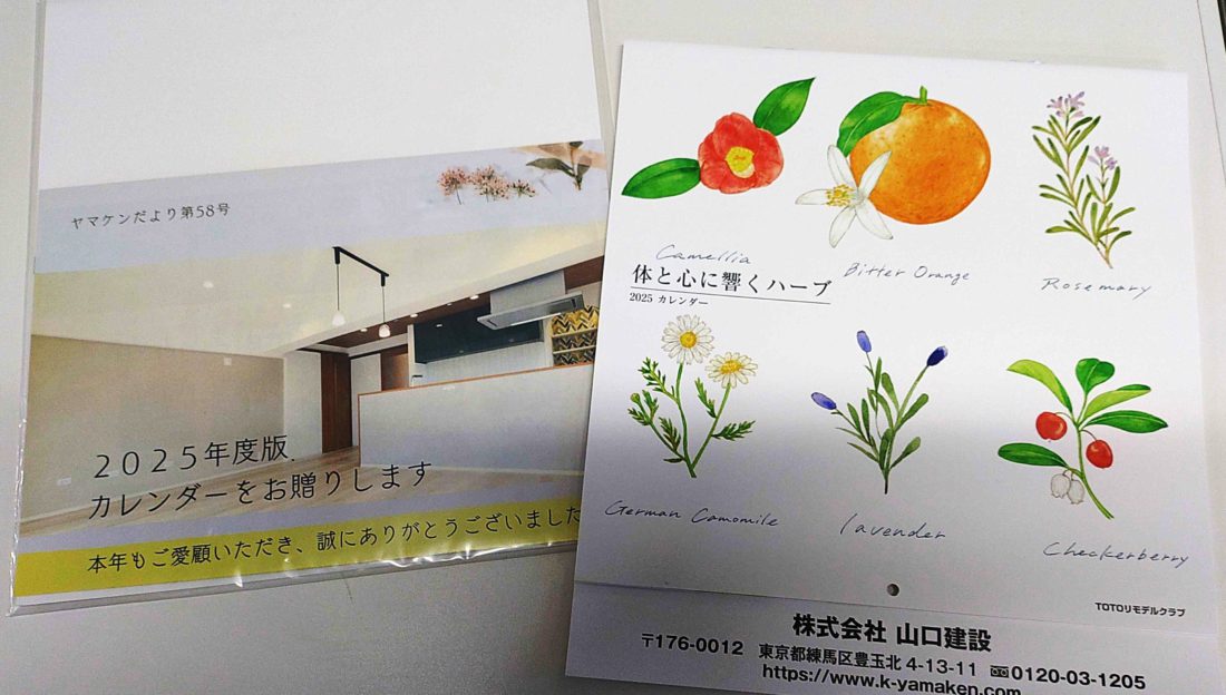 取引会社の皆様から頂いたカレンダー及び弊社カレンダーを配布中です！（2025年）