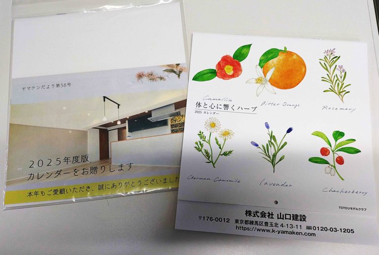 取引会社の皆様から頂いたカレンダー及び弊社カレンダーを配布中です！（2025年）