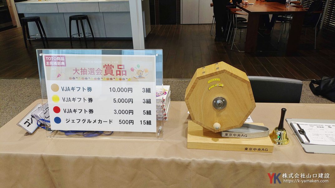 第10回 プレミアムショールームフェアは大盛況に終わりました！