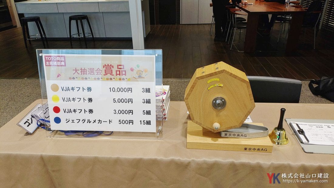 第10回 プレミアムショールームフェアは大盛況に終わりました！