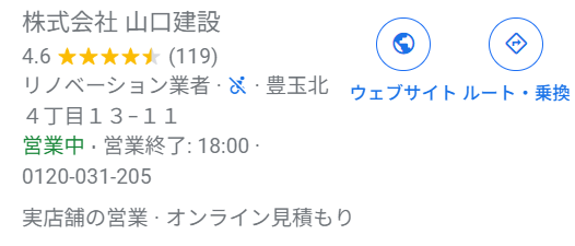 【星4.6】Google QR（クチコミ）のシールをいただきました！