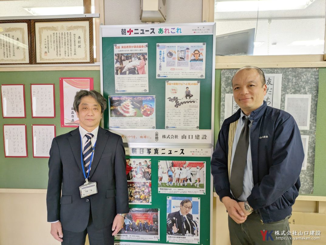 練馬区地域の小学校に“新聞掲示板”を寄贈し、校長先生と直接お話する貴重なお時間をいただきました