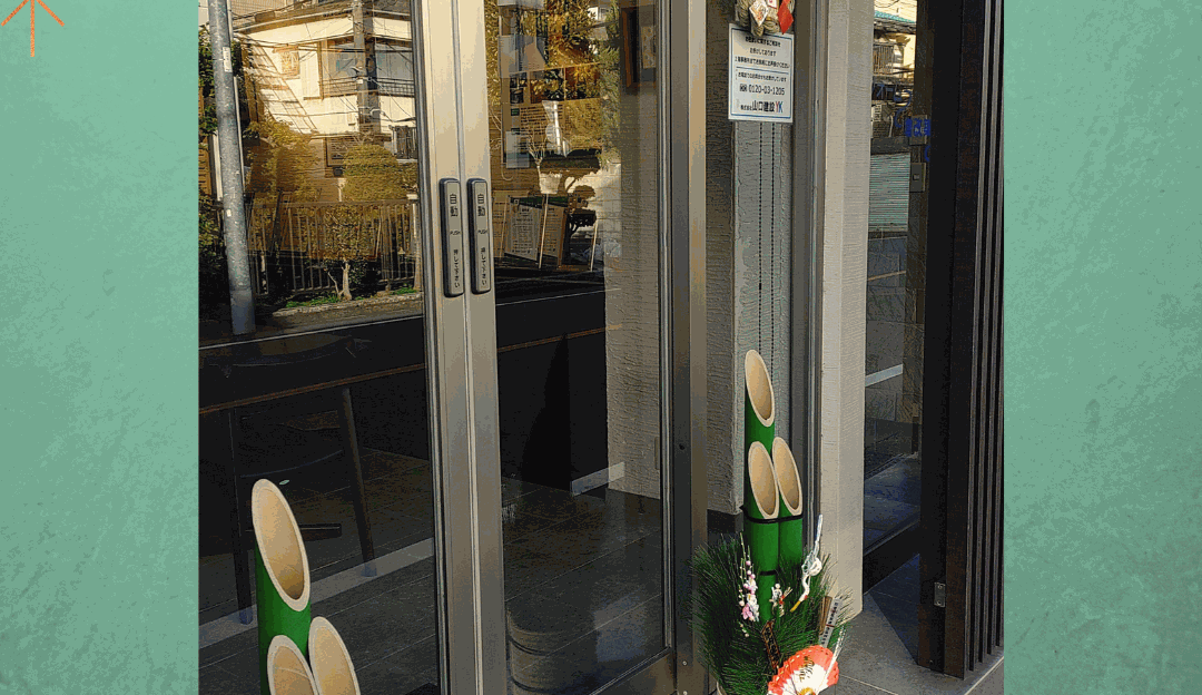 あけましておめでとうございます。（2025年）