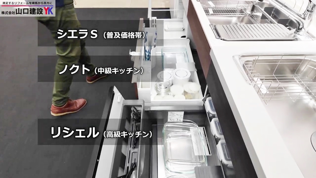 高級価格帯『リシェル』 / 収納について②