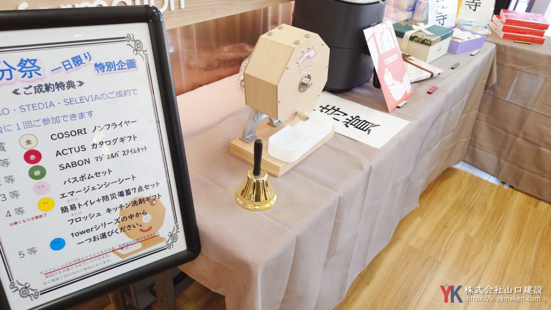 恩典盛りだくさんの抽選会も実施