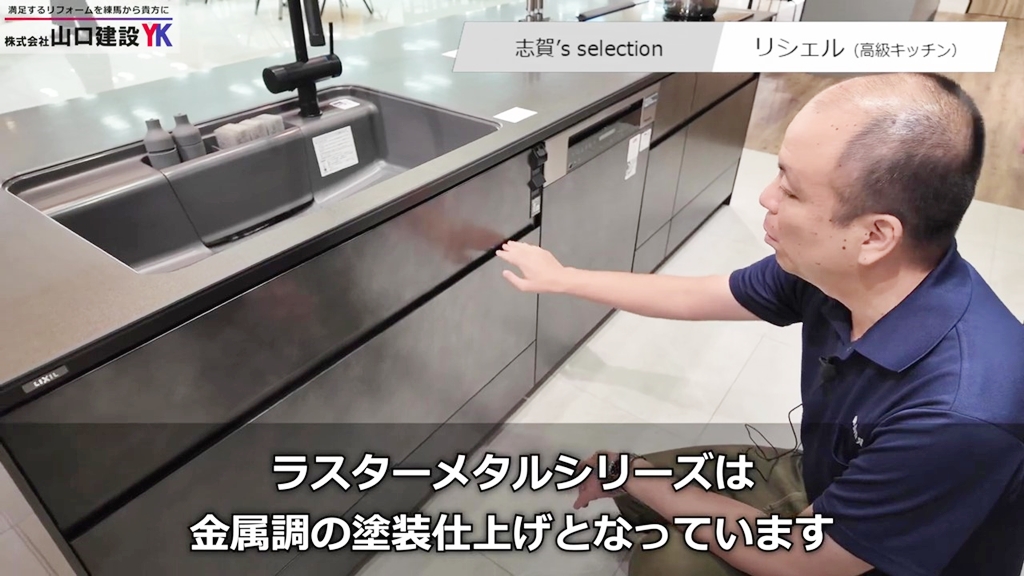 『リシェル』ラスターメタルシリーズについて