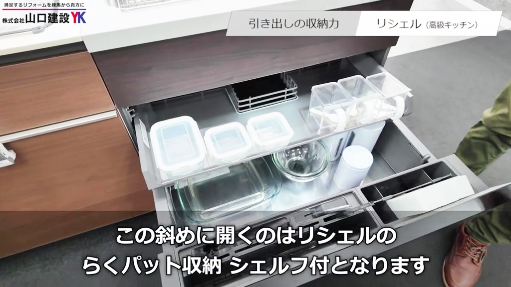 高級価格帯『リシェル』 / 収納について①
