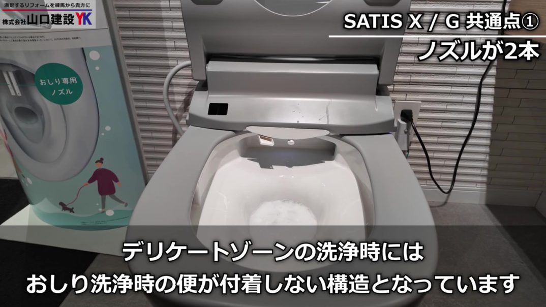 【2025年度 永久保存版】LIXILタンクレストイレ『サティス』の“G”と“X”を比較！高い清掃機能と快適性、デザイン性を備えている高性能モデルのどちらを選ぶか、共通機能と各々の特徴をご紹介します！