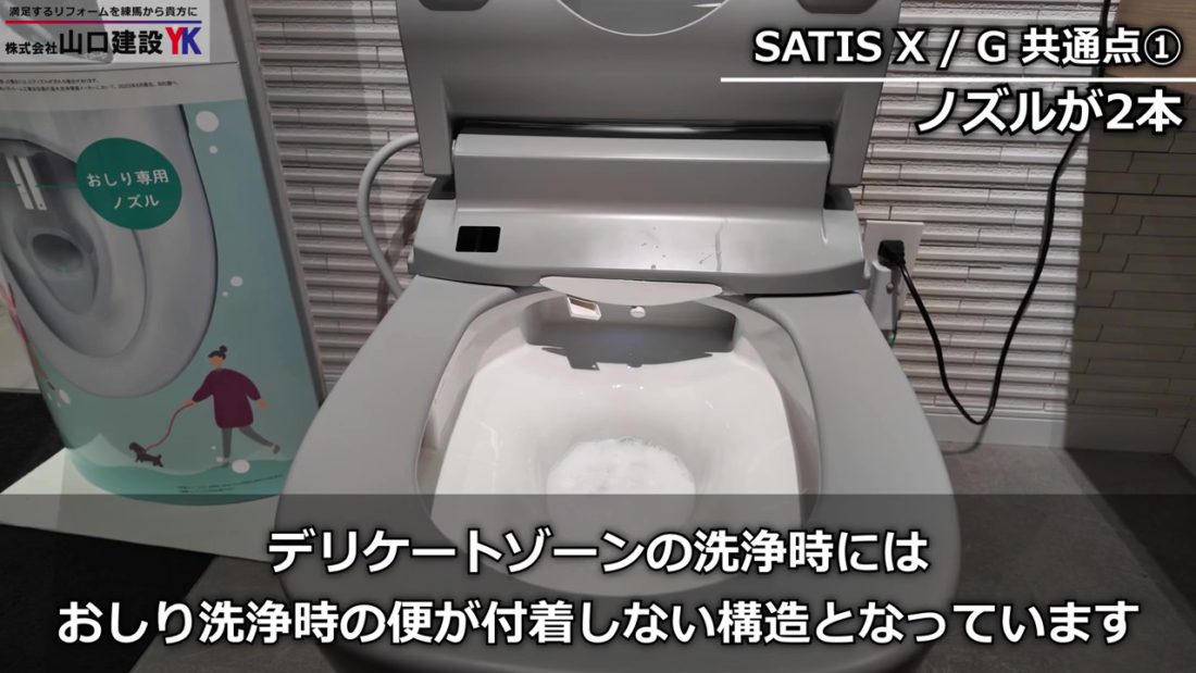 【共通点①】おしりとビデ 2本のノズル_2