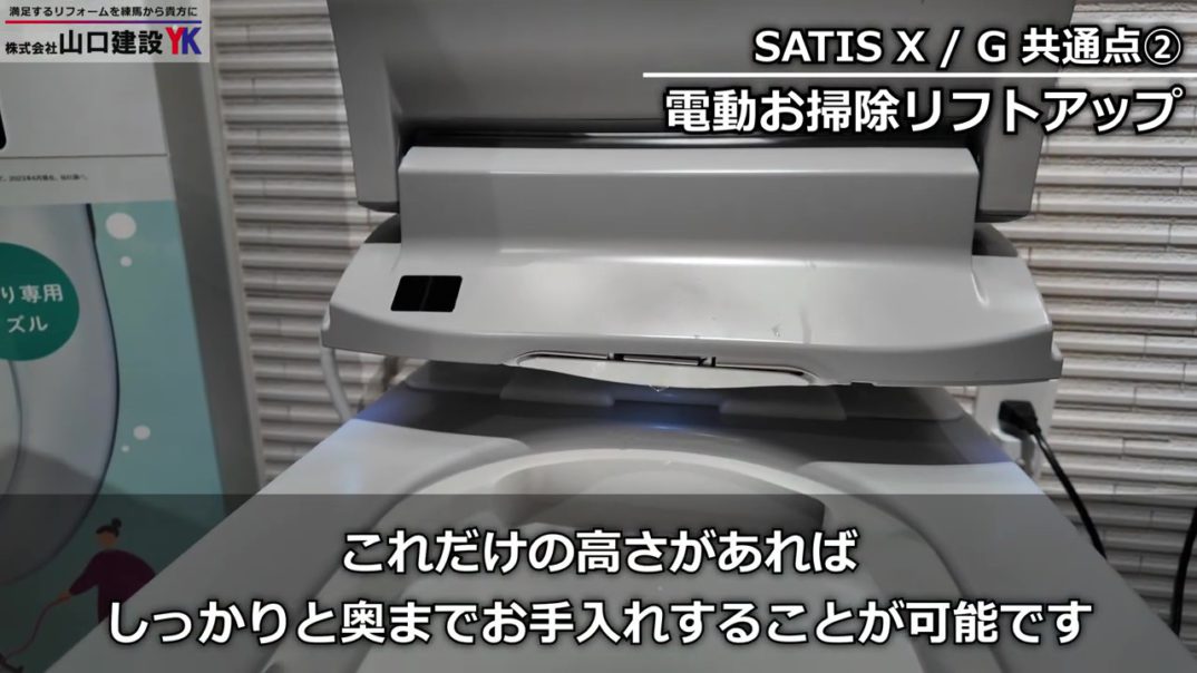 【2025年度 永久保存版】LIXILタンクレストイレ『サティス』の“G”と“X”を比較！高い清掃機能と快適性、デザイン性を備えている高性能モデルのどちらを選ぶか、共通機能と各々の特徴をご紹介します！
