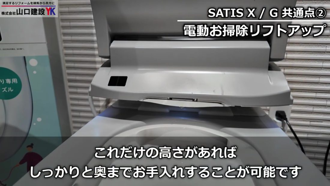 【共通点②】お掃除リフトアップ機能