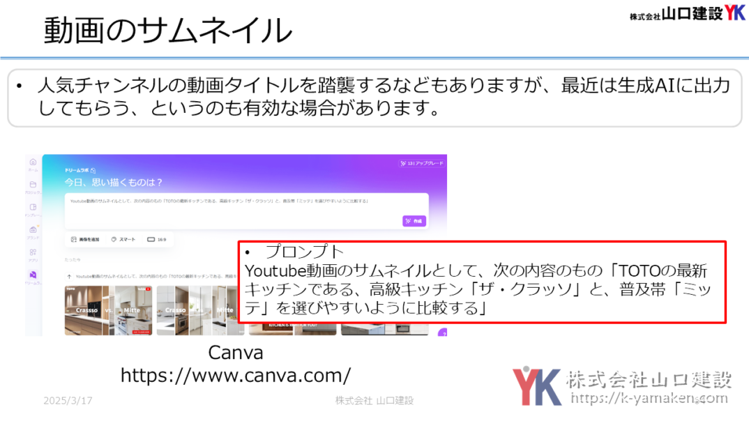 ジェルコ（JERCO）中部北陸支部オープンセミナー『YouTubeってどうなの？』に講師として登壇しました。