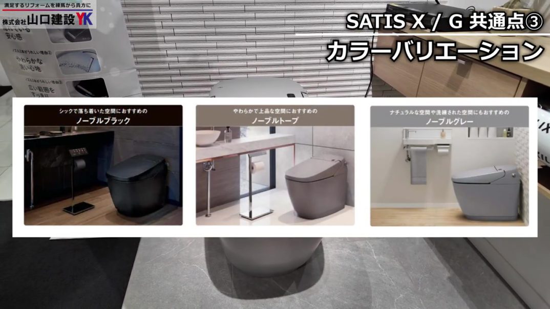 【2025年度 永久保存版】LIXILタンクレストイレ『サティス』の“G”と“X”を比較！高い清掃機能と快適性、デザイン性を備えている高性能モデルのどちらを選ぶか、共通機能と各々の特徴をご紹介します！