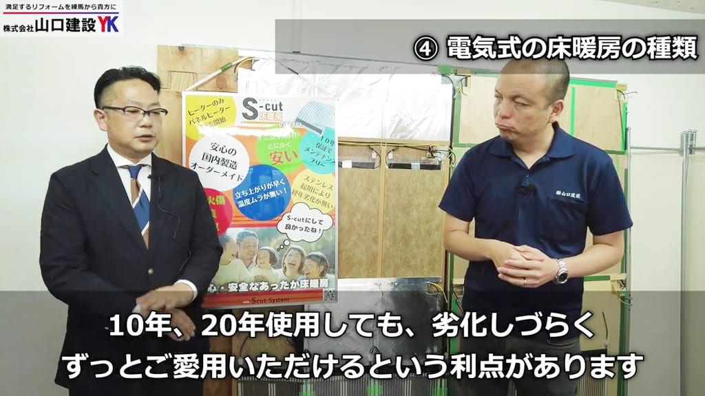 電気式床暖房の種類について