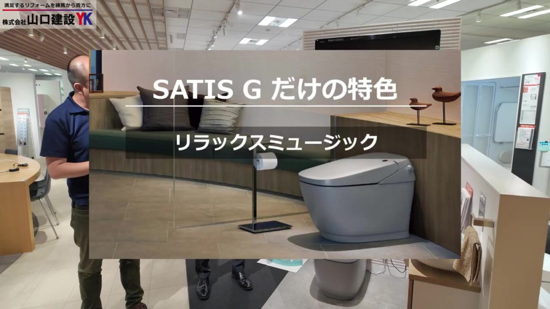 【2025年度 永久保存版】LIXILタンクレストイレ『サティス』の“G”と“X”を比較！高い清掃機能と快適性、デザイン性を備えている高性能モデルのどちらを選ぶか、共通機能と各々の特徴をご紹介します！