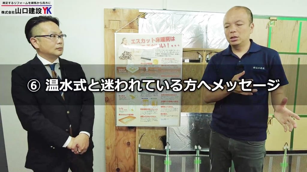 床暖房の導入を悩まれている方へ