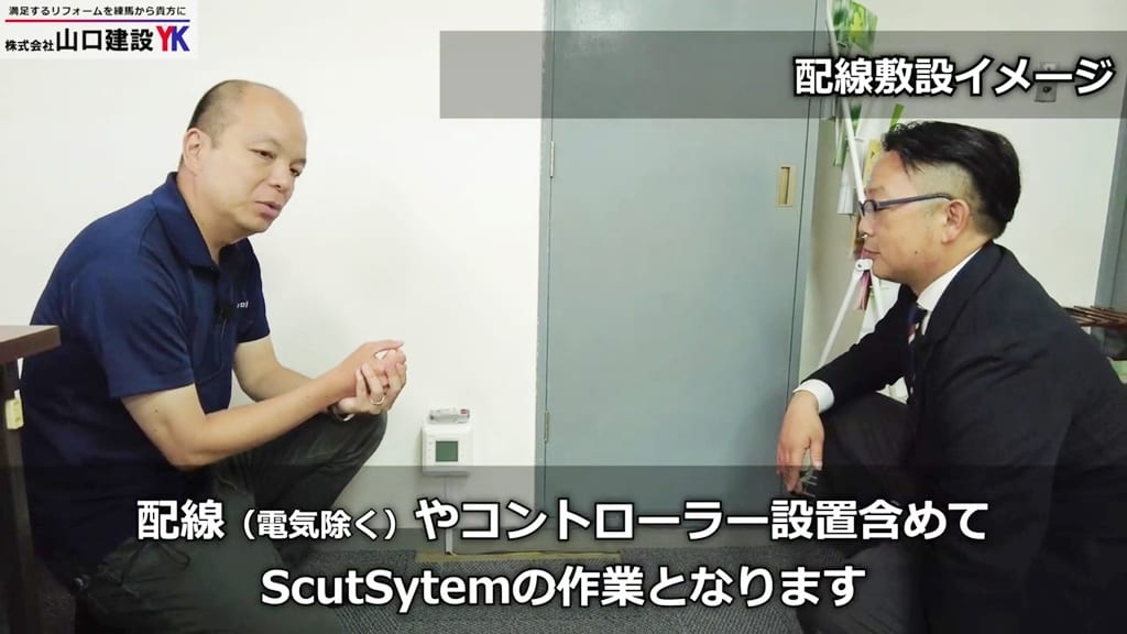 配線敷設イメージについて